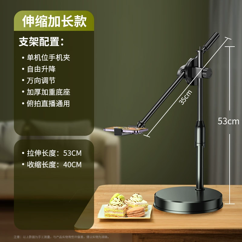 Профессиональная подставка для стола под телефон, штатив, новая коллекция, деликатесы