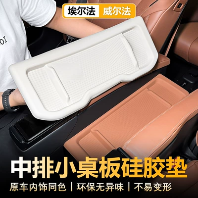 Original factory 23 to 26 model Alphard 40 series middle row small table mat silicone pad Vellfire second row dining table mat