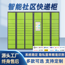 定制智能快递柜小区快递管家自提柜超市驿站户外自助寄存柜储物柜