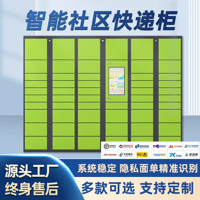 定制智能快递柜小区管家自提柜超市驿站户外自助寄存柜储物柜商用