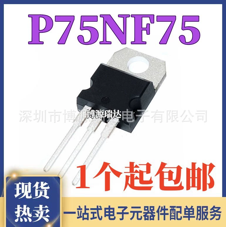 Новый модуль STP75NF75 инвертор полевой эффект трубка P75NF75 80A/75V прямой вставки to-220