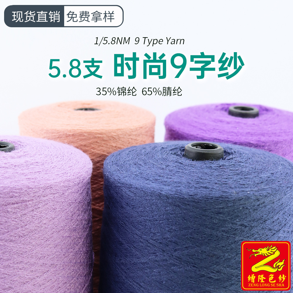 缯隆 9字纱圈圈纱带子纱葫芦纱腈尼毛衣纱线毛纱 35%尼龙65%腈纶