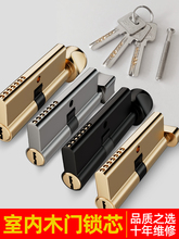 ♔小70锁芯家用通用型锁心房门卧室内门实木门大全铜锁体老式门锁