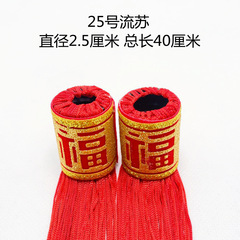Chinese knot character large lantern tassel cord Chinese knot wire Chinese knot accessories decorations hanging pendant