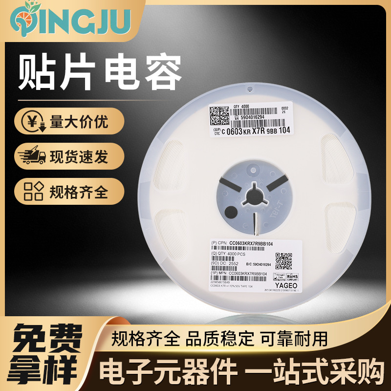 Chip Capacitor 0603 104 0.1Uf 50V X7R ±10% Environmentally Friendly Industrial Control Led Power Supply Matching Capacitor