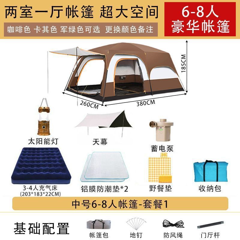 帐篷户外露营二室一厅野餐便携式野营装备加厚野餐春游防雨防晒|undefined