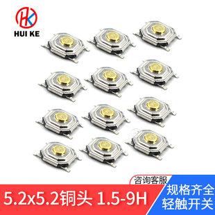 �����NƬ�p�|�_�P4*4*1.5-9H ���_���I5.2x5.2x2.0mm�~�^���o�_�P