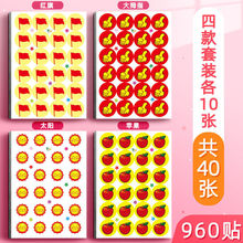 大拇指儿童奖励贴小学生表扬贴贴纸星星创意小贴画幼儿园卡通可爱