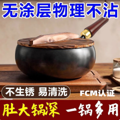 国境を越えた FCM 認定小型鉄鍋家庭用ミニ深型中華鍋非コーティングノンスティックパン古代ビッグベリーパン卸売