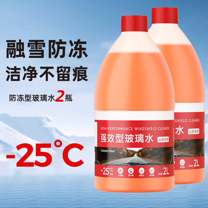 【-25 ° C】anti-cold and anti-freeze, powerful decontamination【2 bottles affordable】