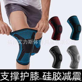 护膝硅胶半月板运动篮球跑步男健身举重深蹲膝盖专业防护支撑护具