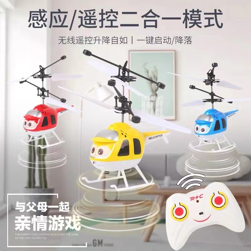 无人机玩具感应飞行器 高科技遥控飞机飞行器 玩具创意新款 适合儿童成人玩耍详情3