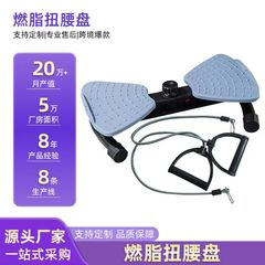 クロスボーダー腰回転機ターンテーブル痩身ウエストと脚ミュートダンスマシン屋内家庭用脂肪減少と減量フィットネス機器