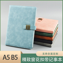 高档笔记本a5.b5商务手帐办公记事本牛皮窗花笔记本子可印logo