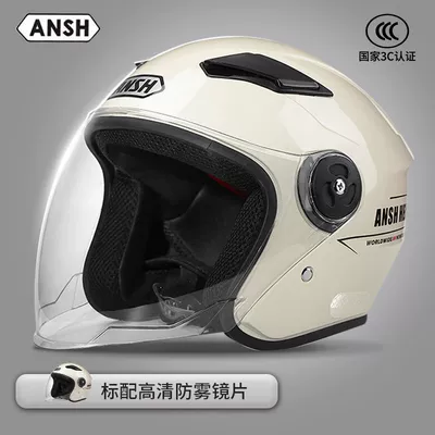 Motosiklet kaskı (dəbilqə) electric motorcycle helmet women and men's - 3c-new-national-standard-milky-white-hd-long-lens