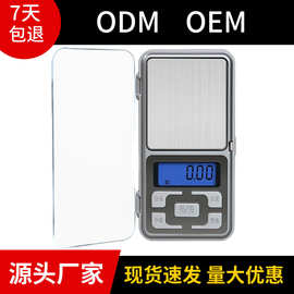 精准小型克度克重秤黄金珠宝秤0.01克迷你电子秤手机型称重称量器