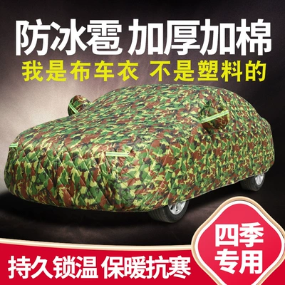 Protection, Northeast Cotton Quilt, Winter Warmth – Car clothing