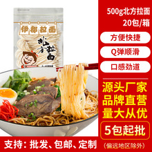 伊都拉面500g北方拉面20袋/箱鲜面汤面拌面方便面捞面炒面非油炸