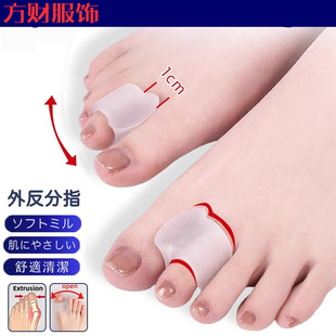 Thumb Valgus Toe Corrector Big Foot Bone Thumb Separator Super Soft Wearable Shoes for Men and Women Day and Night