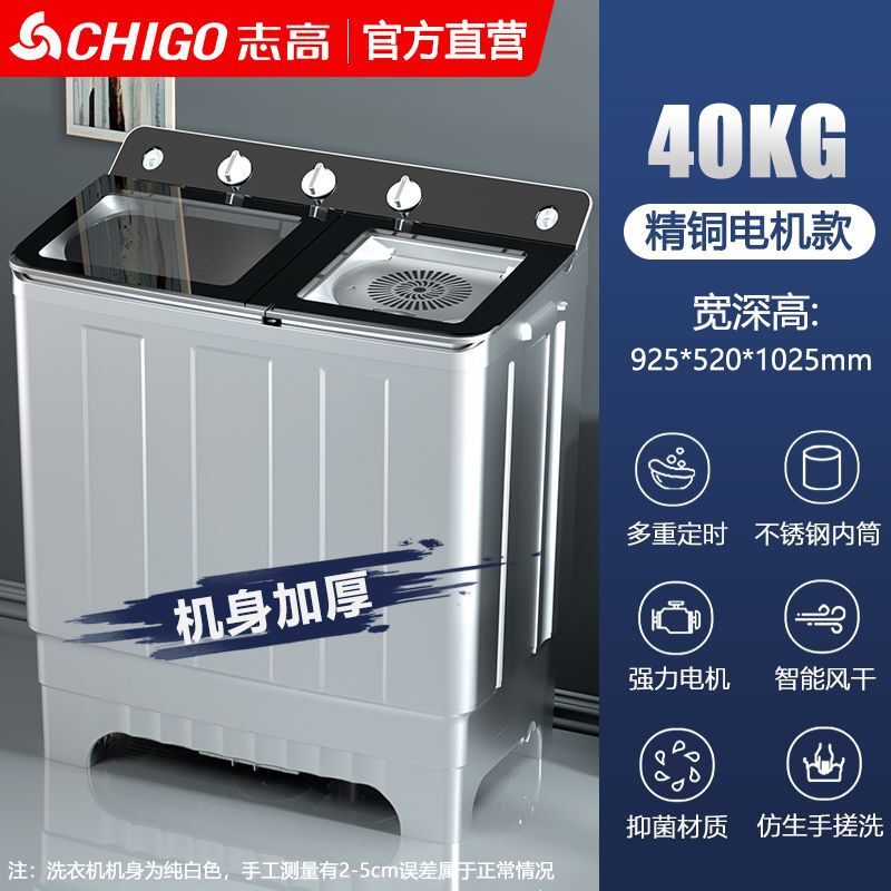 Chigo 半自動洗濯機 大容量 家庭用二重シリンダー 二重バレル 昔ながらのパルセーター 小型乾燥機|undefined