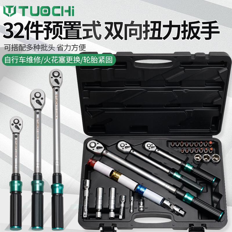 扭力扳手套装超薄磁性汽车火花塞套筒山地车维修轮胎专用拆卸工具