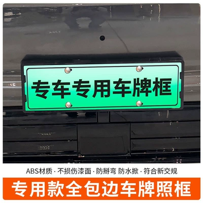 Plate New Regulations, License plate holder/license plate holder