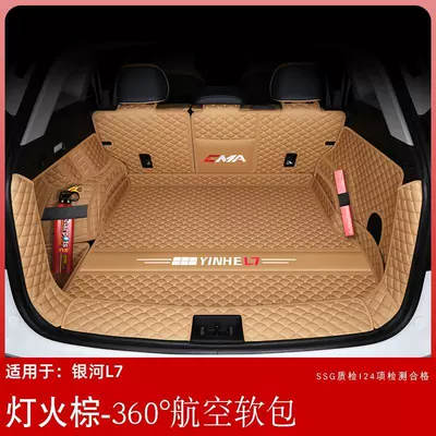 Trunk Mat: trunk mat surrounding 23 - fire-brown-full-surrounded-see-details