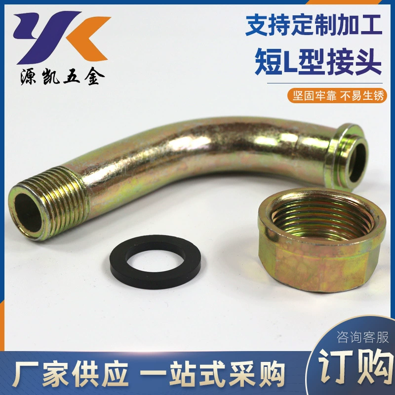 Yuankai Hardware нестандартное короткое L-образное соединение газового счетчика изогнутая трубка газового счетчика фитинги газового клапана