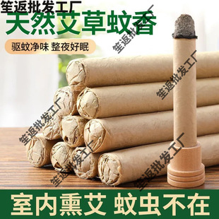 Mosquito-repellent incense stick natural mosquito repellent moxa stick aromatherapy moxa stick home anti-mosquito insect mother and baby available indoor and outdoor mosquito repellent