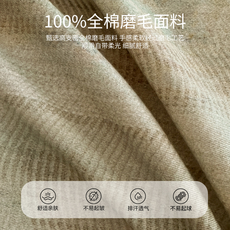 轻奢美拉德A类纯棉磨毛四件套被套床单人床笠全棉宿舍床品三件套|undefined