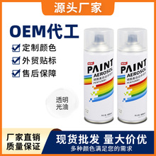 哑光透明色光油自喷漆清漆汽车补漆划痕修复车用白色固色油漆批发