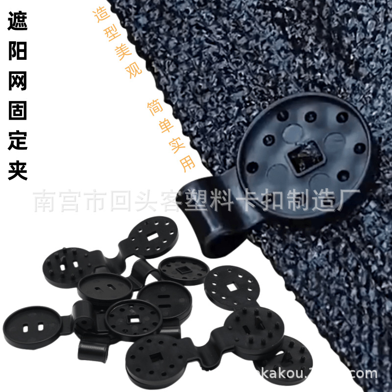 大棚专用塑料遮阳网夹子防晒网网勾固定扣遮阳网卡扣遮阳网 固定