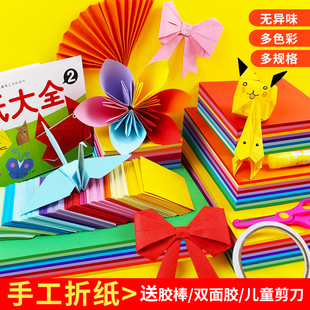 A4 Colorful Origami 20cm Square Colored Paper Children's Handmade Origami Handmade Paper-Cut Origami Paper Crane Origami