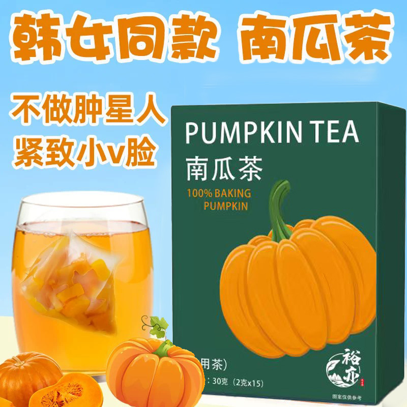 Pumpkin Tea Bags for Brewing in Water, Caffeine-Free, Korean-Style Roasted Pure Pumpkin, No Additives, Edema-Relieving Health Tea