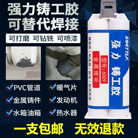 瞬间胶;硬化胶;厌氧胶