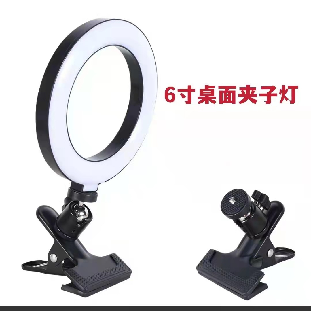 6寸桌面大力夹补光灯 电脑直播灯云台大力夹美颜灯