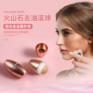Manufacturer's Ready-Made Volcanic Stone Oil-Absorbing Ball Facial Volcanic Stone Oil-Absorbing Stick Aluminum Alloy Shell Volcanic Stone Oil-Absorbing Beads
