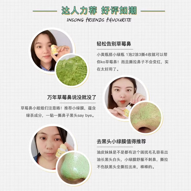 星期天植物园去黑头粉刺闭口小绿膜控油撕拉鼻贴深层清洁收缩毛孔|undefined