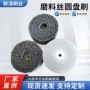 除锈圆盘氧化铝圆盘刷