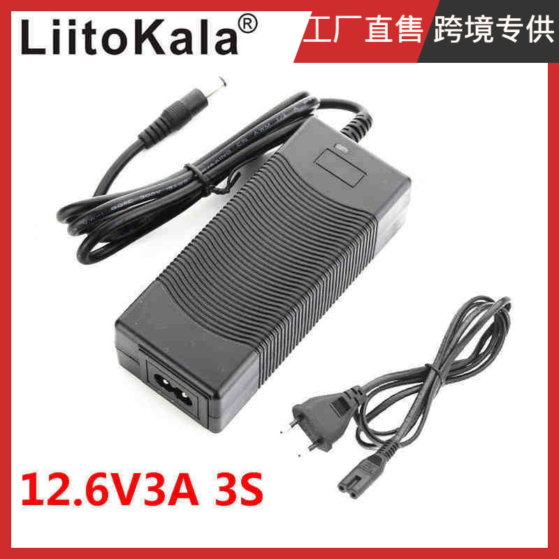 LiitoKala 跨境专供 12.6V3串锂电池组恒流恒压充电器 12V3A电流