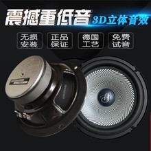 莲花L6 L3 L5T5竞速竞悦汽车前门后门音响喇叭低音扬声器升级改装