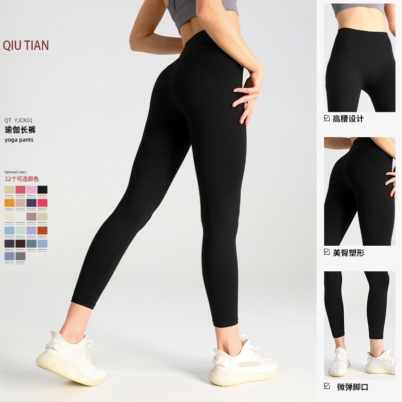 Lulu-Style Yoga Pants Cross-Border Peach Lift Butt-Enhancing Naked-Feel Sports Outdoor Quick-Dry Yoga Fitness Pants for Women