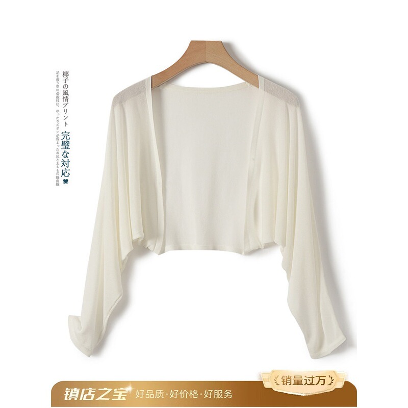 Plus-Size Sun-Protective Shawl, Short Cardigan Top for Women, Summer Ice Silk Slip Dress Outerwear, Ultra-Thin Air-Conditioning Shirt, Cover-Up