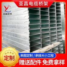 加工热浸锌梯式电缆桥架梯级金属桥800*200*2.0厚直通桥架定制