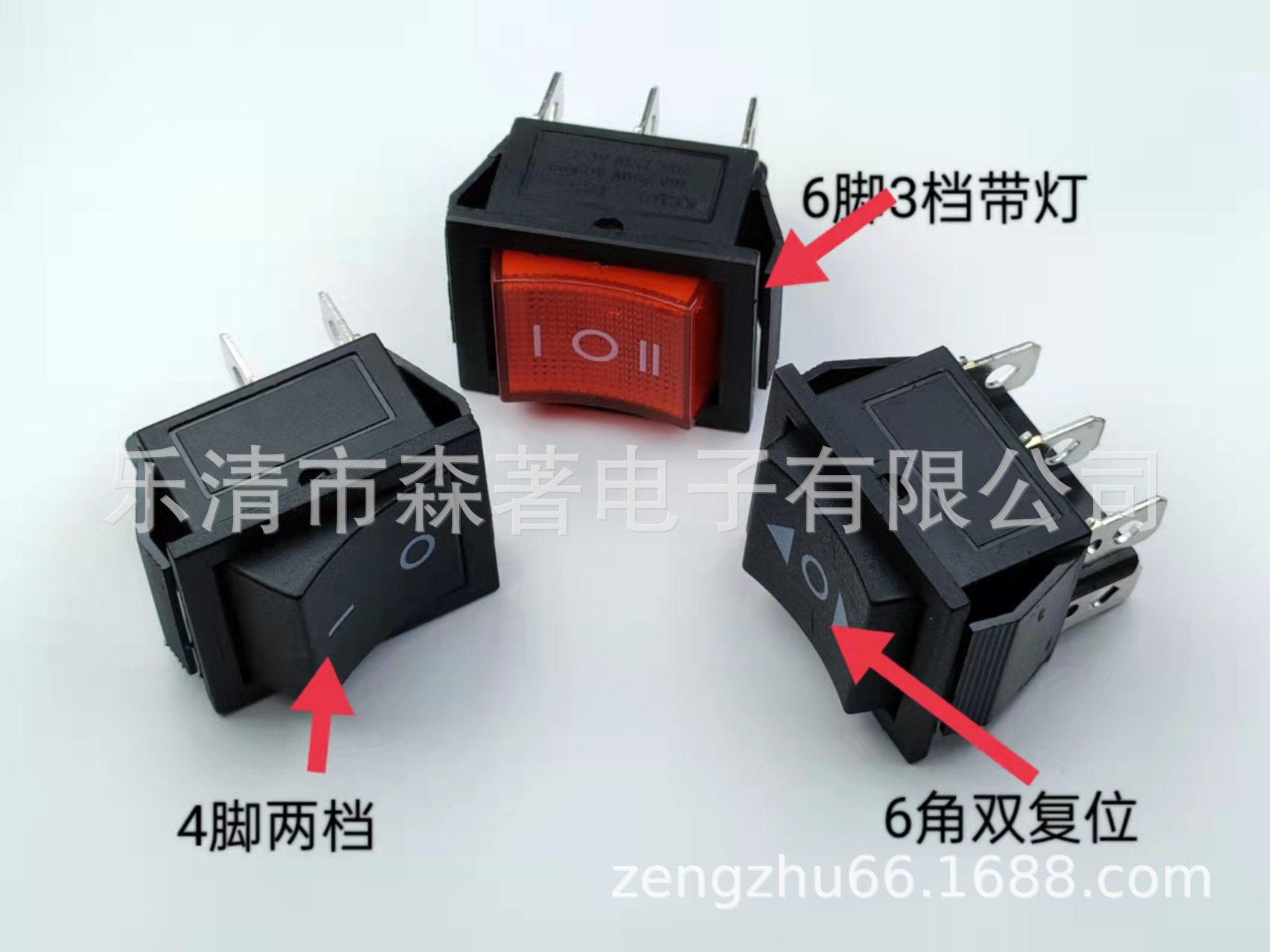 KCD4船型开关翘板开关6脚3挡带灯/6脚复位开关/4脚两档带防尘塞