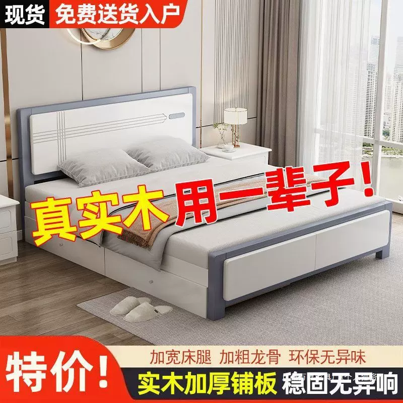 全实木床1.5米家用中式1.8m主卧双人床出租屋加厚耐用1.2米单人床