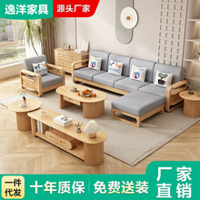 现代简约北欧全实木沙发123组合转角贵妃小户型家用沙发组合家具