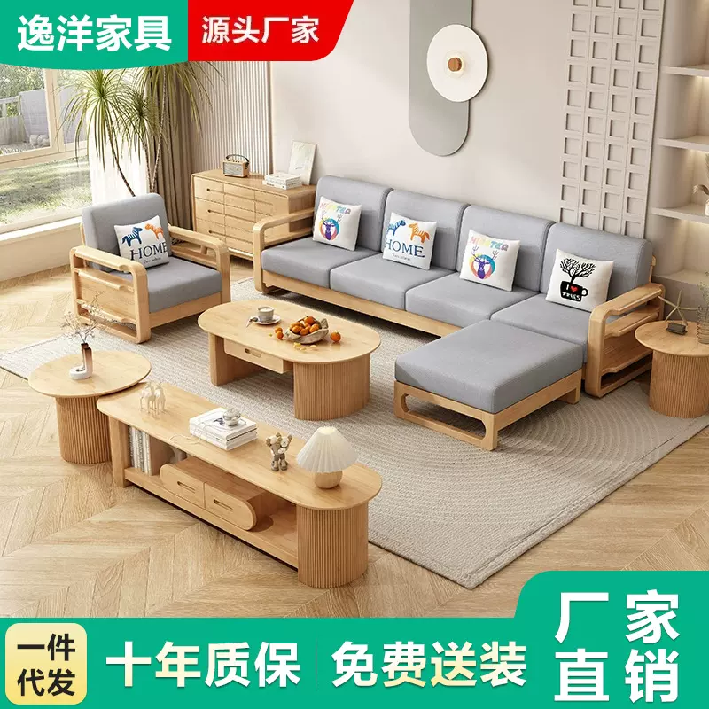 现代简约北欧全实木沙发123组合转角贵妃小户型家用沙发组合家具