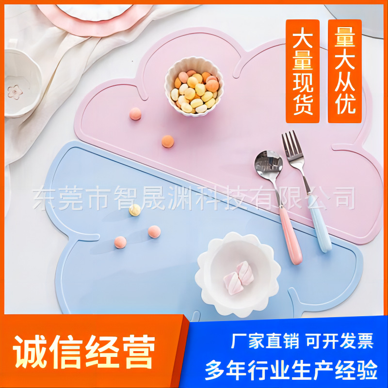 亚马逊硅胶儿童餐垫杯垫宝宝就餐隔脏隔热隔油云朵宠物餐垫猫狗垫