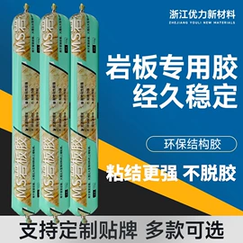 玻璃胶;防水涂料;密封胶